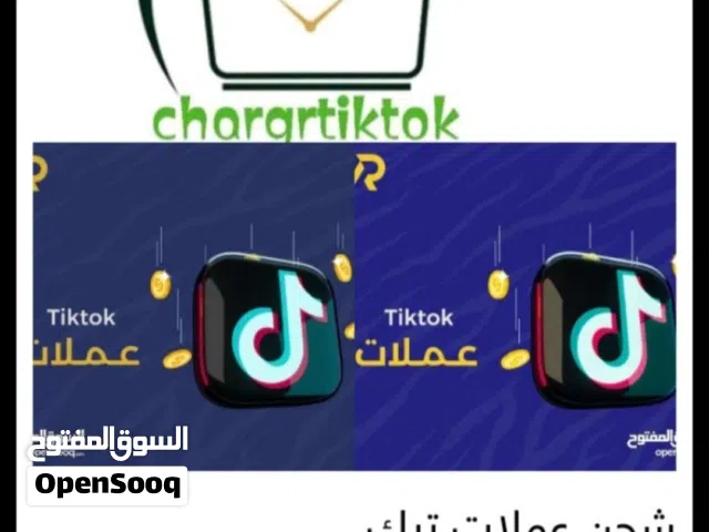 شحن رصيد تيك توك وسحب رصيد بأرخص الأسعار
