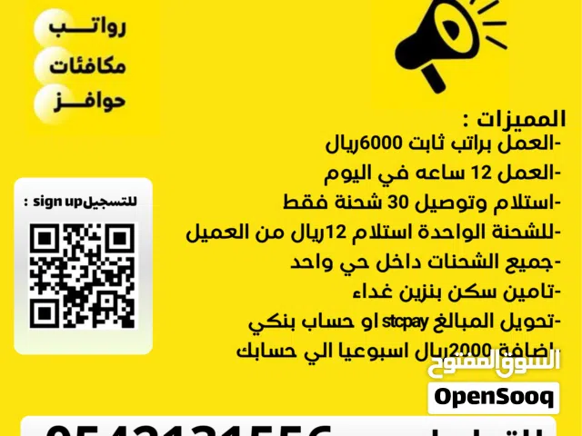 وظائف نون السعوديه