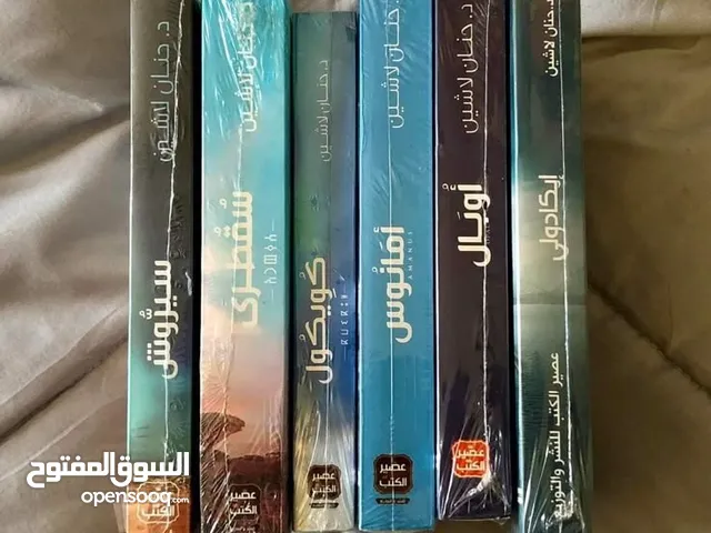 سلسلة كتب مملكة البلاغة ، 6 أجزاء السلسلة الأصلية . جديدة غير مستعملة ابد نظيفة جدا .