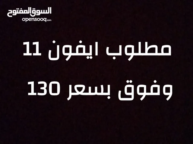 Apple iPhone 11 Other in Irbid