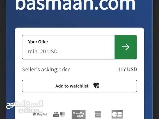 دومين مميز للبيع basmaah.com
