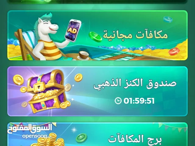 حساب لودو كبير في اطارات غاليه اقراء الوصف