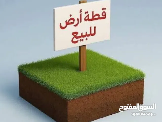 Mixed Use Land for Sale in Tripoli Ain Zara