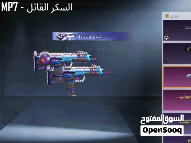 Pubg Accounts and Characters for Sale in Gaza