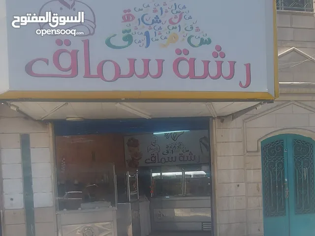 مطعم للبيع كاش او اقساط