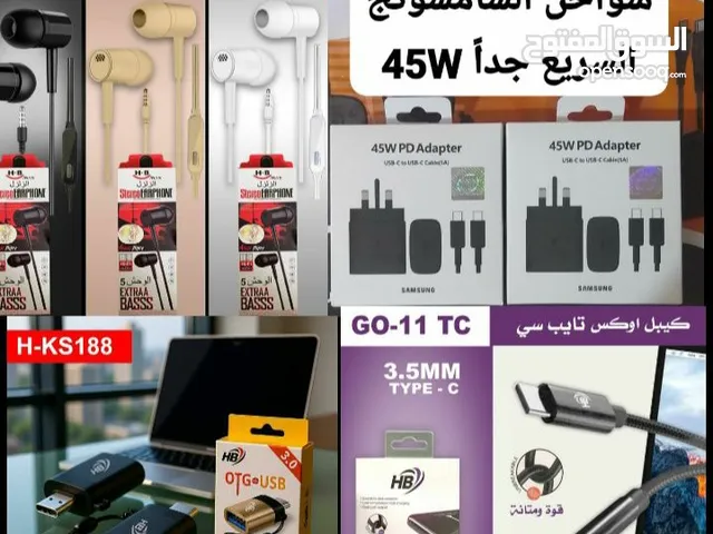 عروض خاصه ، وأسعار منافسه ، مستلزمات الهواتف الذكيه ، تخفيضات