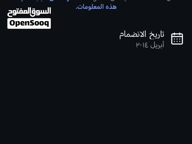 Social Media Accounts and Characters for Sale in Jerash
