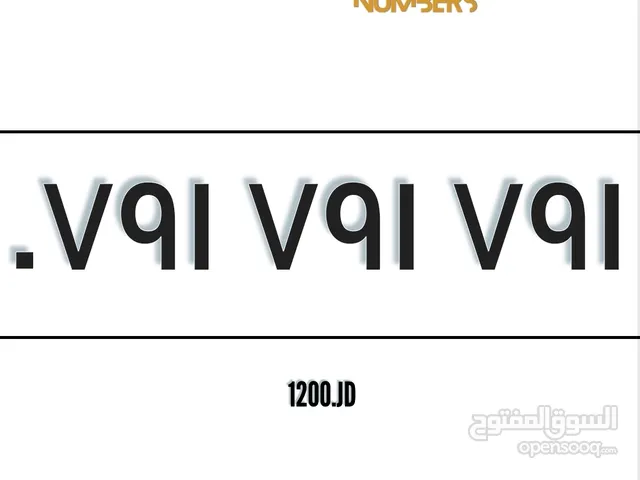 Zain VIP mobile numbers in Amman