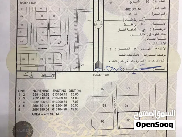 Residential Land for Sale in Al Dakhiliya Bidbid