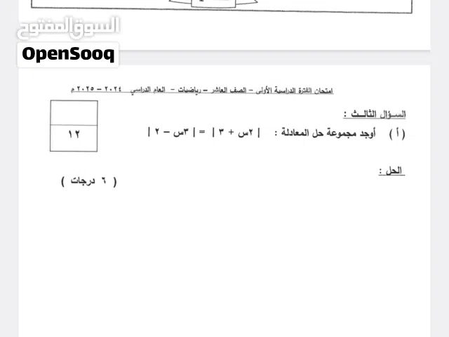 مدرس رياضيات ثانوي