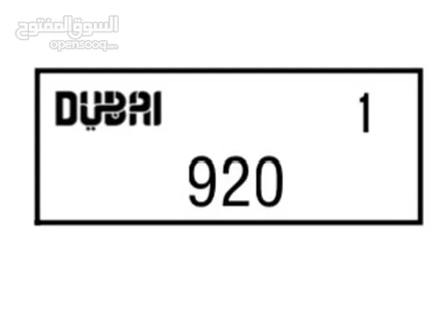 لوحة دراجه مميزه