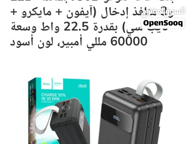 شحن باور بنك لجميع الهواتف باقوة 60.000