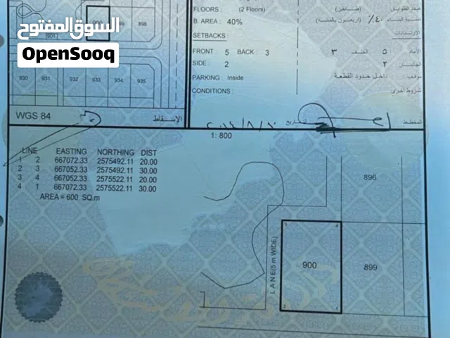 Residential Land for Sale in Muscat Amerat