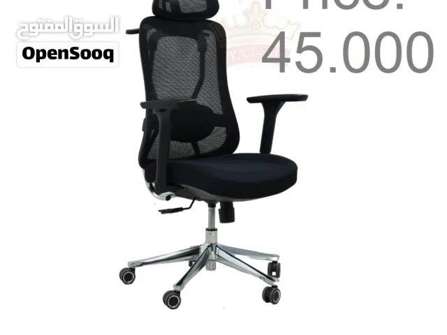 Office chair & visitor كرسي مكتب وزائر