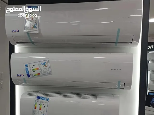مكيفات سامكس انفيرتر بسعر حرق