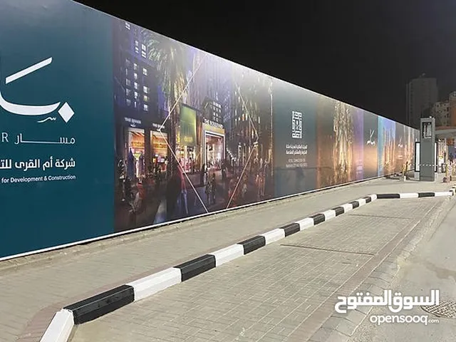 تسوير مشاريع