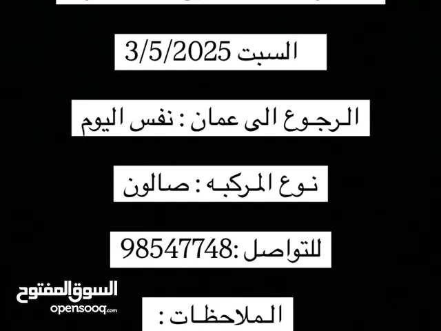 شحن من الشارقه الى عمان