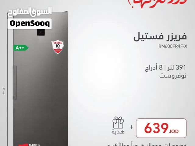 عرض نااار على فريزر فيستل vestel تركي العملاق 404 لتر 8 ادراج