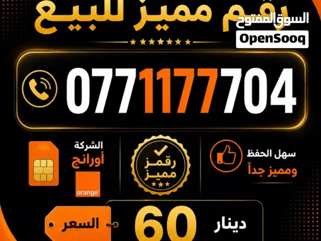 Orange VIP mobile numbers in Amman