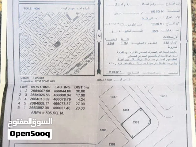 للبيع ارض سكنية في صحار في حي الرفعة 23