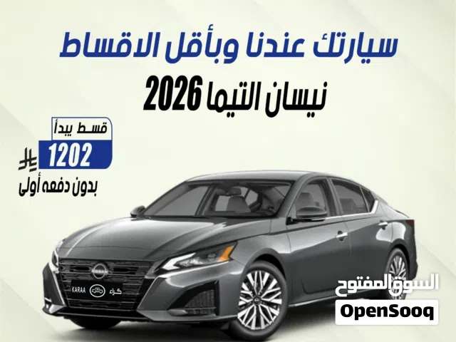2026 نيسان التيما SL