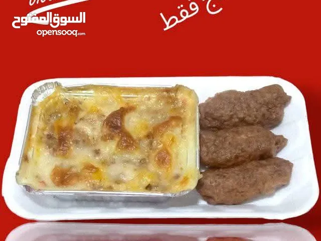 وجبات اطعام الطعام والشركات و المؤسسات و المصانع و المناسبات بي اقل الاسعار
