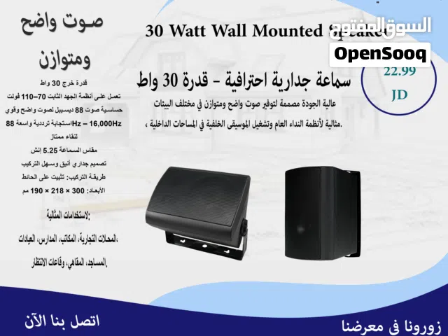 سماعة جدارية احترافية – قدرة 30 واط