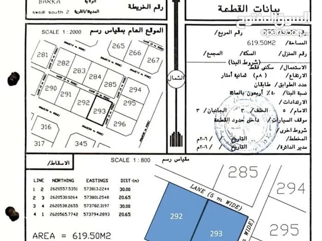 Residential Land for Sale in Al Batinah Barka