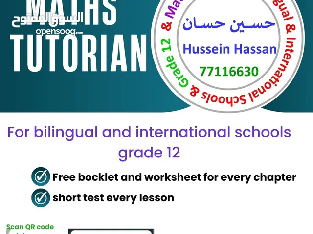 Egyptian Math’s Tutorian for bilingual and international secondary schools