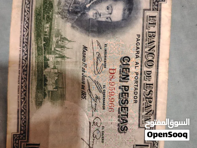 طقم عملات إسبانية ملكية نادرة (إصدارات العشرينات)