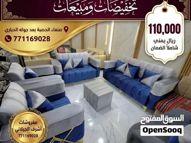 اطقم كنب ملكي