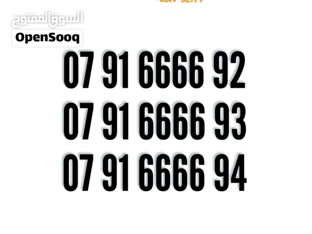 Zain VIP mobile numbers in Amman