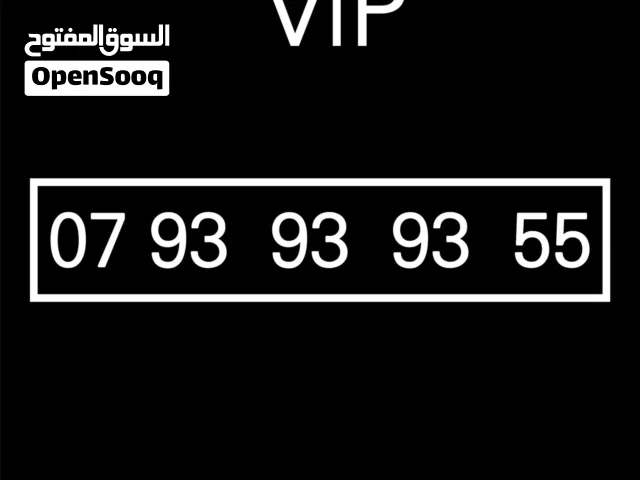 Zain VIP mobile numbers in Amman