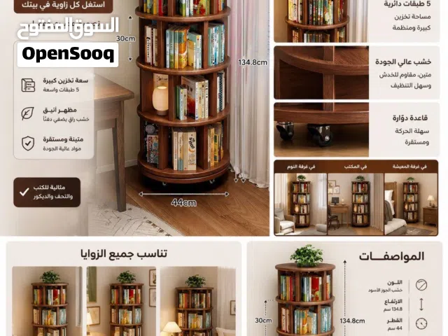 خزانة ومكتبة الترند