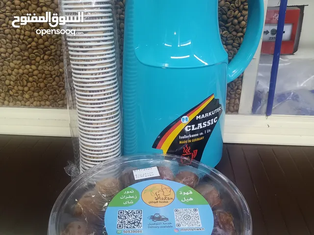 بكج مطارة قهوة عربية جاهزة مع الاكواب والتمر