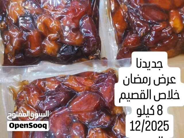 خلاص القصيم كبس جديد