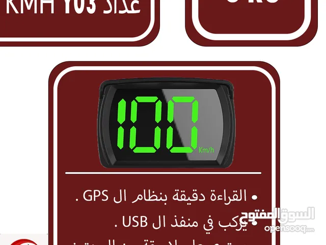عداد سرعه للسيارات y03