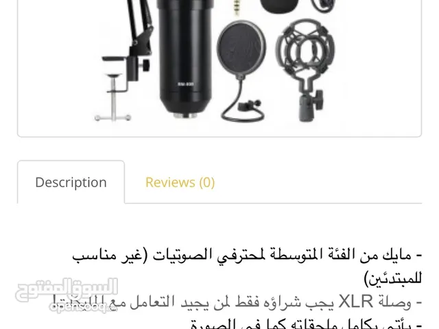 مايك game arena BM800 شبه جديد بكامل ملحقاته وبضاعته لونه ابيض للبيع
