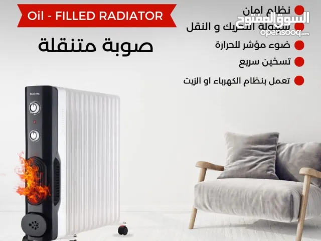 دفاية الزيتيه الكترا العالميه ELECTRA قم بالتخلص من برد هذا الشتاء مع دفاية الزيت الأنيقة من الكتر