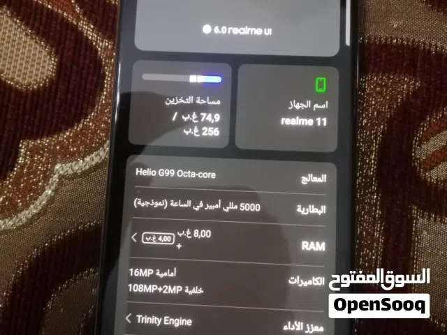 اسم اعلان تلفون ريلمي11