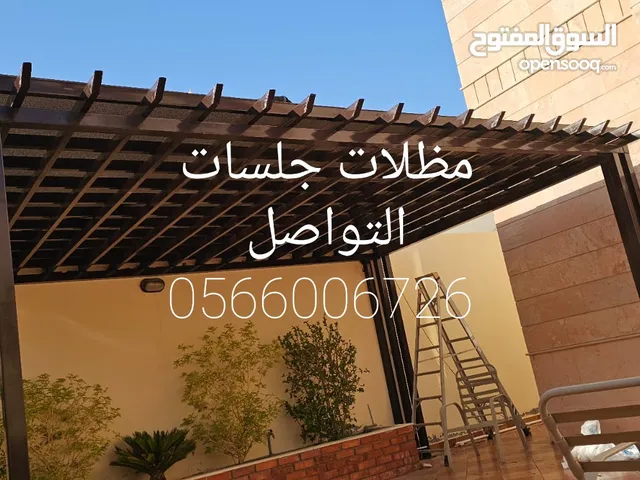 مظلات برجولات مظلات لكسان مظلات وسواتر وهناجر وجميع اعمال الحداده