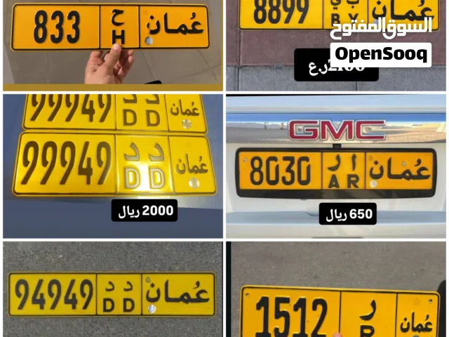 أرقام سيارات للبيع 833 رقم رباعي للبيع 8899 رقم خماسي للبيع 99949