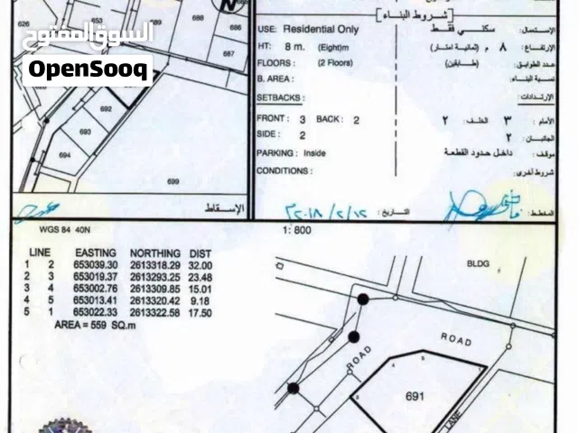 Residential Land for Sale in Muscat Qurm