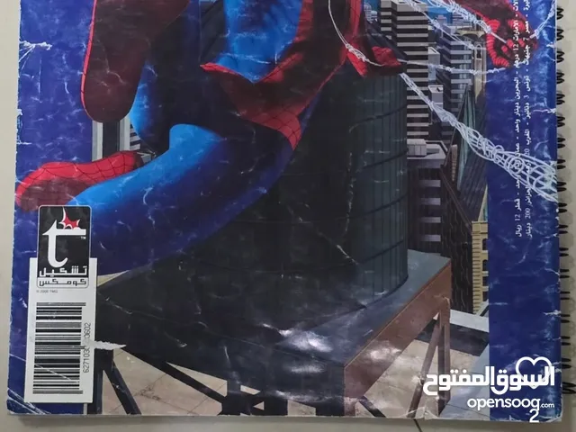 مجلة سبايدر مان من مارفل العدد السادس ، اصدار عام 2006