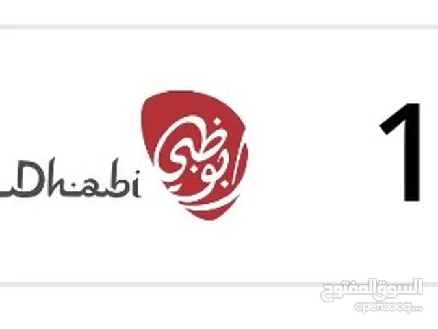 رقم سيارة للبيع