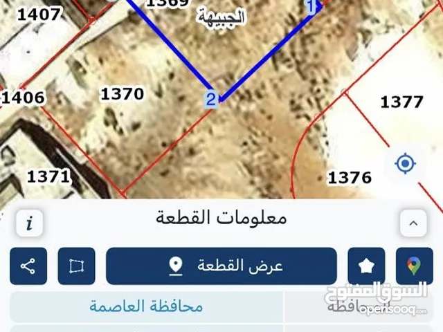 Residential Land for Sale in Amman Jubaiha