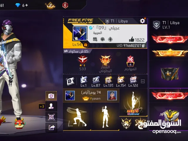 Free Fire Accounts and Characters for Sale in Misrata