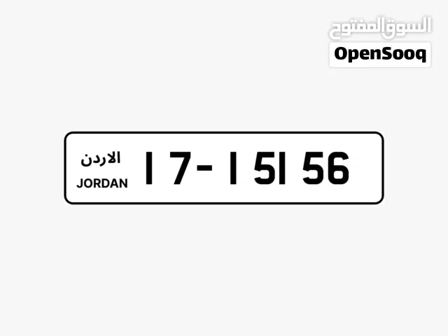 لأصحاب الذوق الرفيع رقم خماسي مميز للبيع في إربد