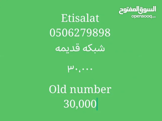 Etisalat old number