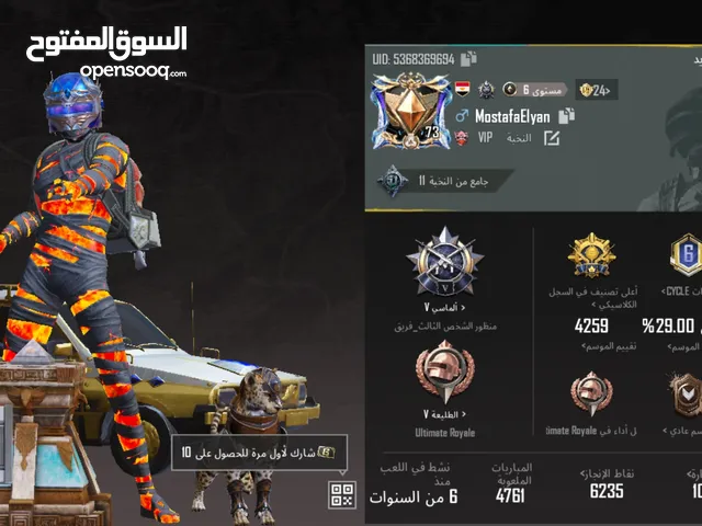 حساب ببجي - Pubg account
